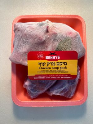 Kehillot Chicken Soup Mix-