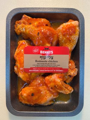 Kehillot Seasoned Roast Chicken