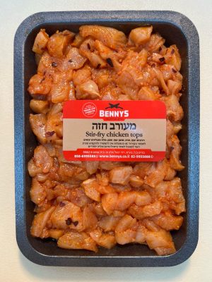 Mixed Breast Seasoned Badatz Kehillot