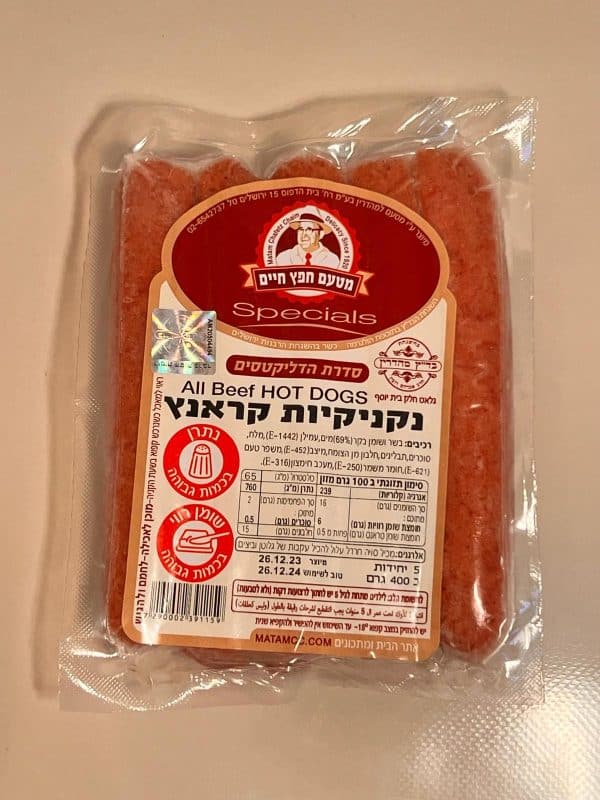 נקניקיות קראנצ' מטעם חפץ חיים - Sausage Hafetz Haim