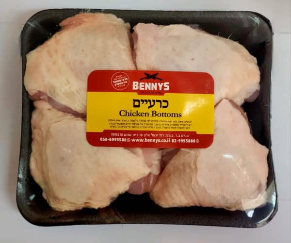 רביעית כרעים חצויים, טרי - בדץ קהילות Halved Chicken Bottoms, Fresh 4Pc Badatz Kehillot