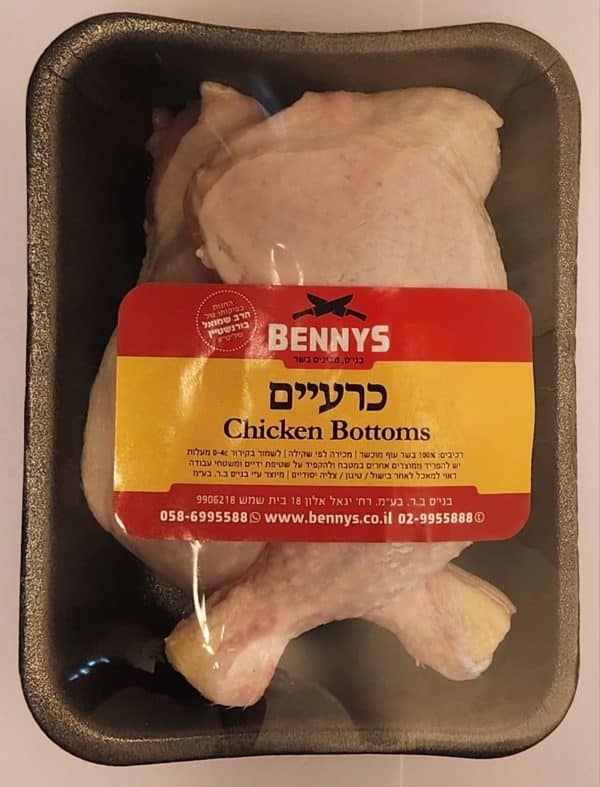רביעית כרעים שלמים, טרי - בד"ץ קהילות Whole Chicken Bottoms, Fresh 4Pc Badatz Kehillot